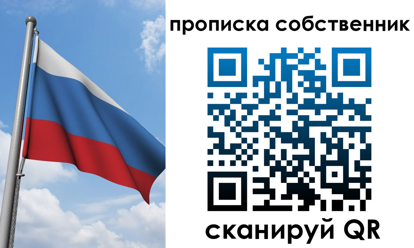 прописка для военкомата в Иваново