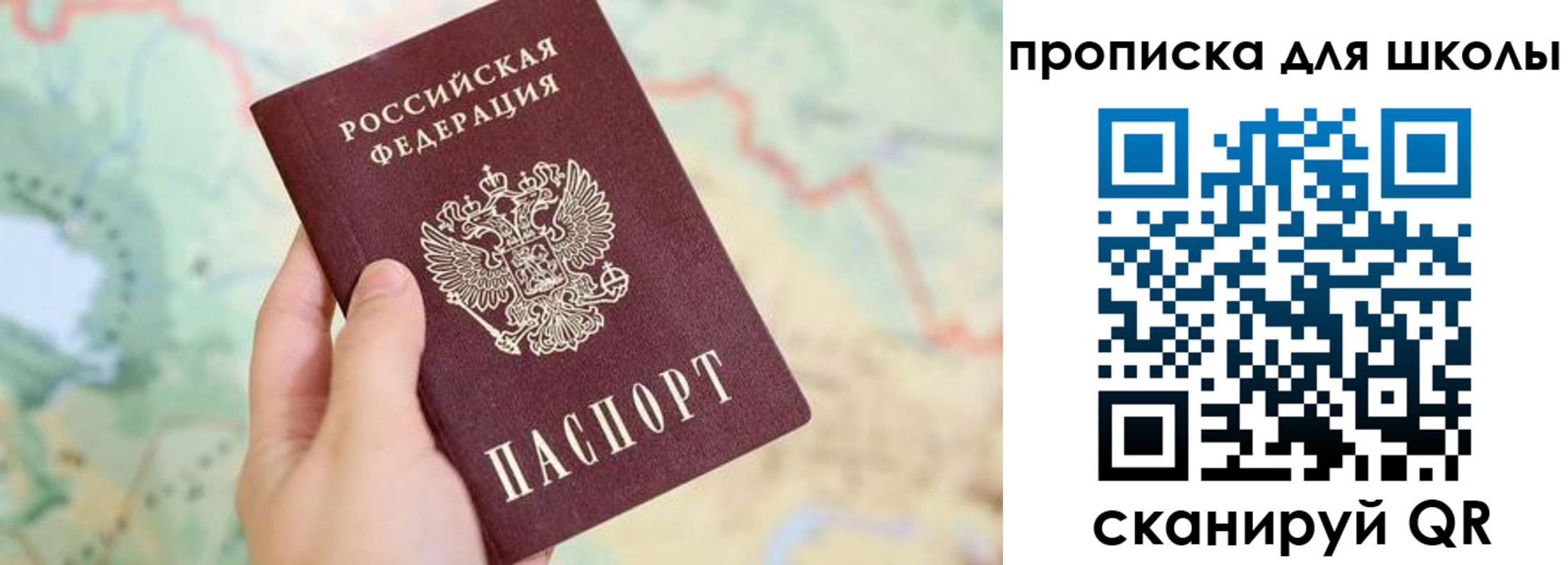 прописка в Иваново