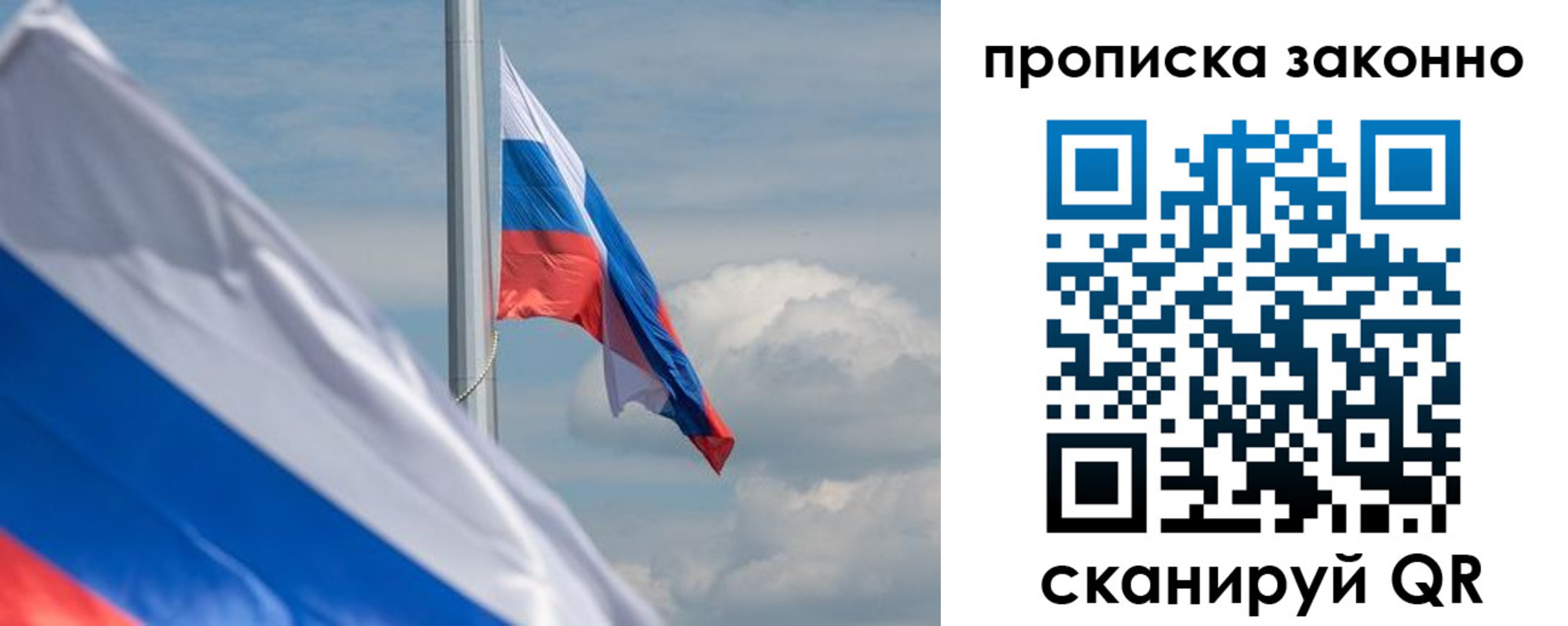 временная регистрация законно в Иваново