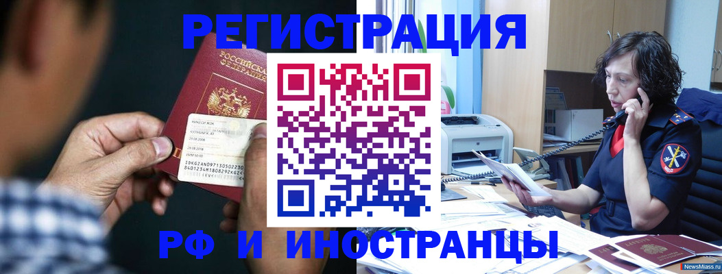 где прописаться в Иваново