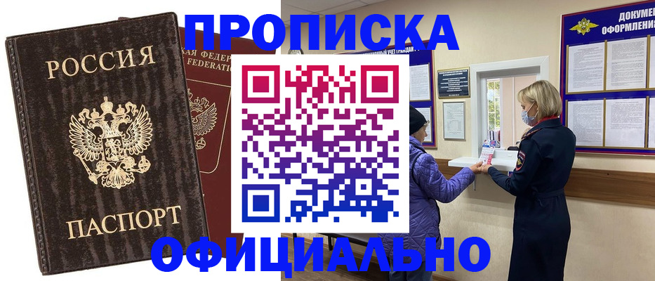 регистрация в Иваново