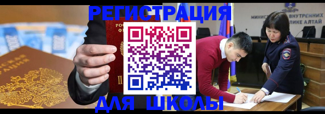 купить прописку в Иваново