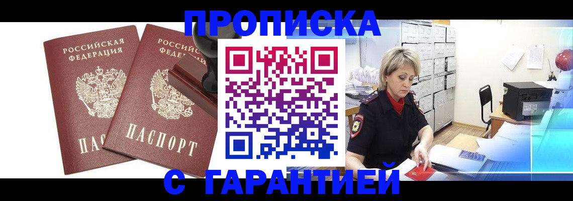 временная регистрация адрес в Иваново