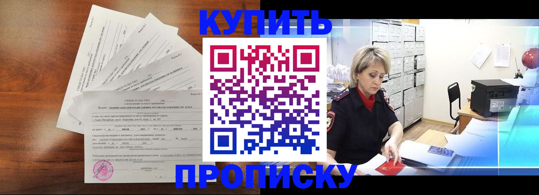 временная регистрация в квартире в Иваново