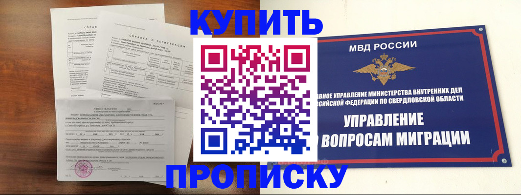 пропишу в квартире в Иваново