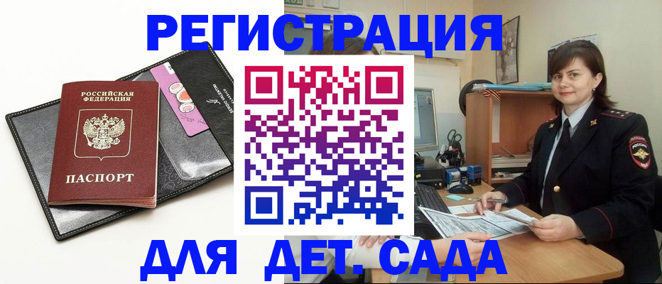 прописка штамп в Иваново